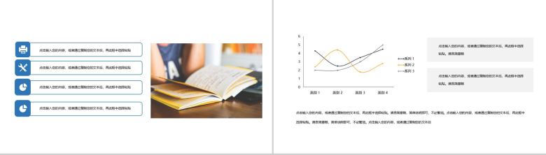 蓝色简约风2020年高考志愿填报指南PPT模板-7