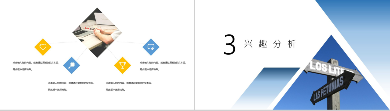 白色简约高三学子高考志愿填报指南PPT模板-6