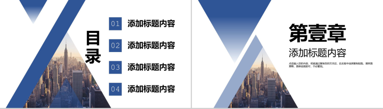 商务风公司项目工作计划方案实施PPT模板-2