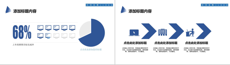 商务风公司项目工作计划方案实施PPT模板-3