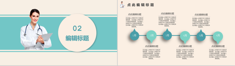 青色简约风格急救知识教育培训PPT模板-4