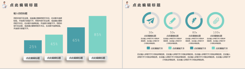 青色简约风格急救知识教育培训PPT模板-6