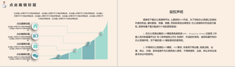 青色简约风格急救知识教育培训PPT模板-10