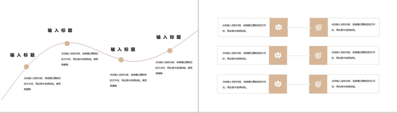 简约风格高等学校老师教学教案PPT模板-5