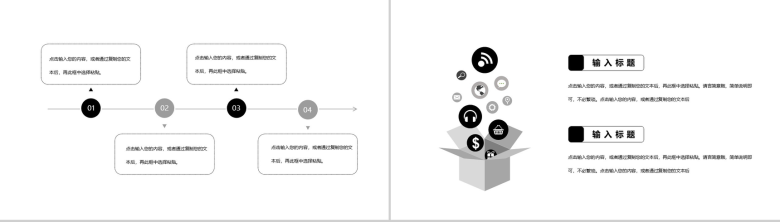 白色简约大学讲师教学教案计划PPT模板-3