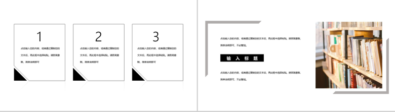 白色简约大学讲师教学教案计划PPT模板-9