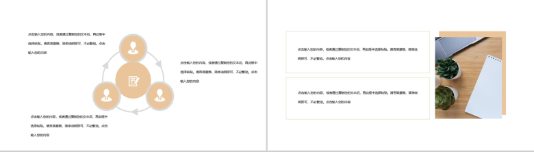 白色简约风格高等学校教师教学目的PPT模板-7