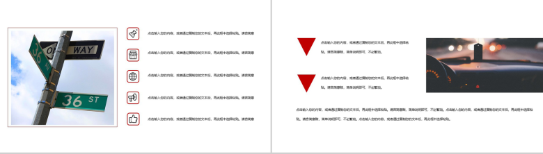 白色简约风交通安全知识宣传PPT模板-9
