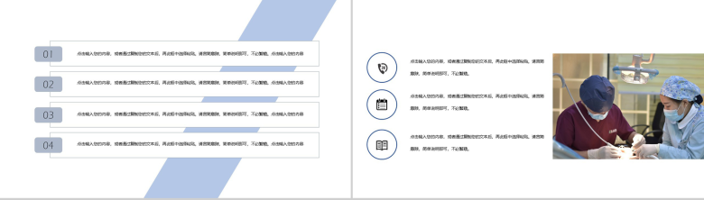 蓝色简约大气医师节宣传活动PPT模板-3