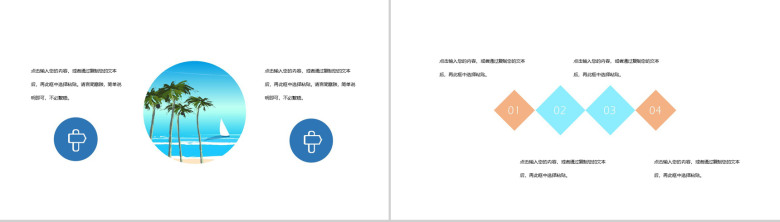 简约处暑传统节日活动策划主题PPT模板-9