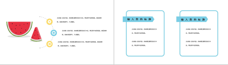 处暑传统节日活动策划宣传主题PPT模板-3