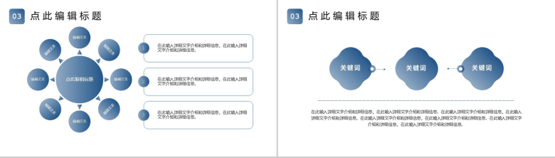 蓝色简约工会通用工作汇报PPT模板-6