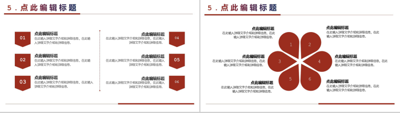 简约通用企业工会工作汇报PPT模板-9
