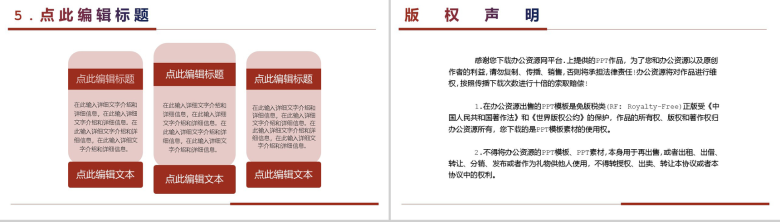 简约通用企业工会工作汇报PPT模板-10