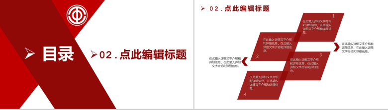 简约通用企业公司工会工作总结PPT模板-4