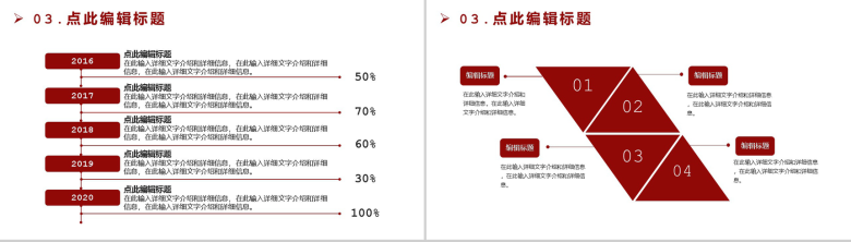 简约通用企业公司工会工作总结PPT模板-6