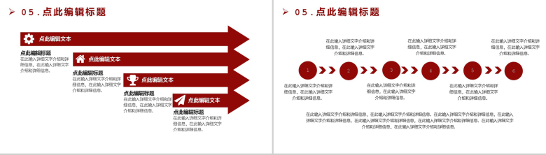 简约通用企业公司工会工作总结PPT模板-9