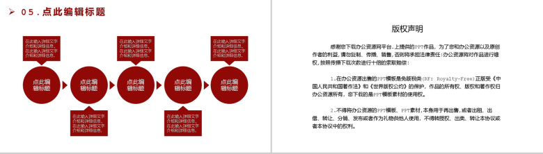 简约通用企业公司工会工作总结PPT模板-10