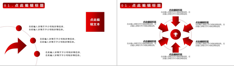 商务风企业通用工会个人工作情况汇报PPT模板-3