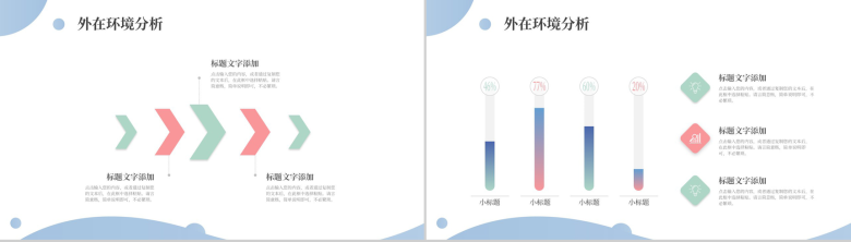 蓝色简约风格中小企业实习生培训PPT模板-6