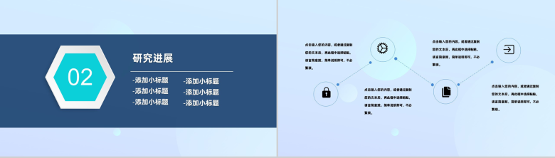 简约大气医院医药医疗行业工作项目进展进度成果情况汇报PPT模板-5