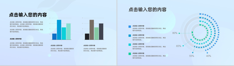 简约大气医院医药医疗行业工作项目进展进度成果情况汇报PPT模板-7