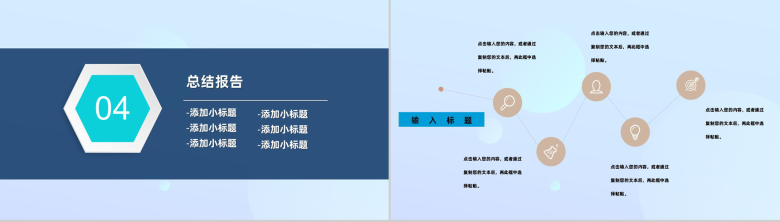 简约大气医院医药医疗行业工作项目进展进度成果情况汇报PPT模板-8