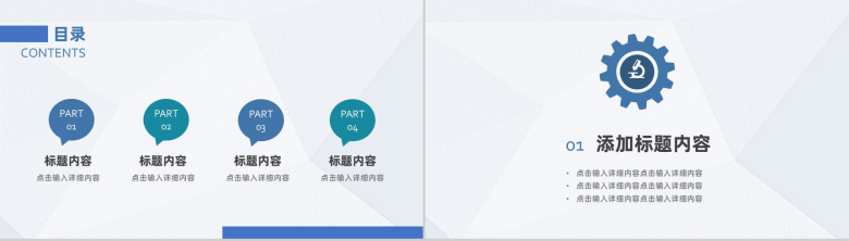 医院医疗护理业务查房课件PPT模板-2