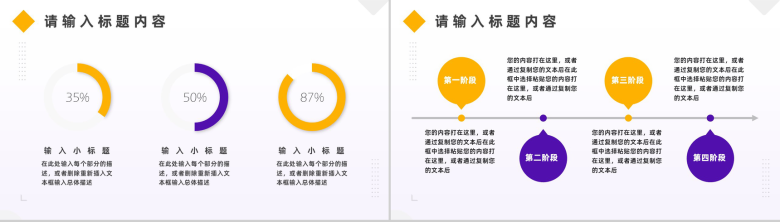 简约平面设计个人求职竞聘汇报格式范文通用PPT模板-8