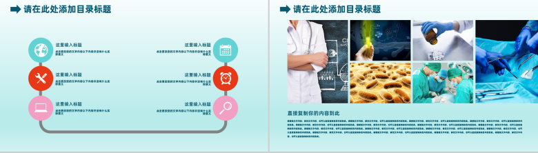 绿色极简风格医学医疗计划工作辞职报告PPT模板-4