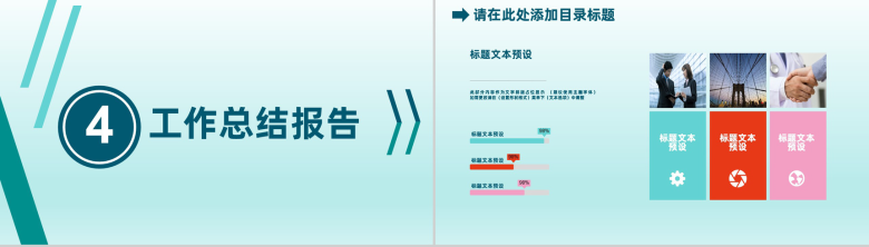 绿色极简风格医学医疗计划工作辞职报告PPT模板-10