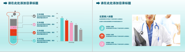 绿色极简风格医学医疗计划工作辞职报告PPT模板-11