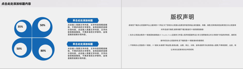 蓝色简约教师教育教学课件PPT模板-10