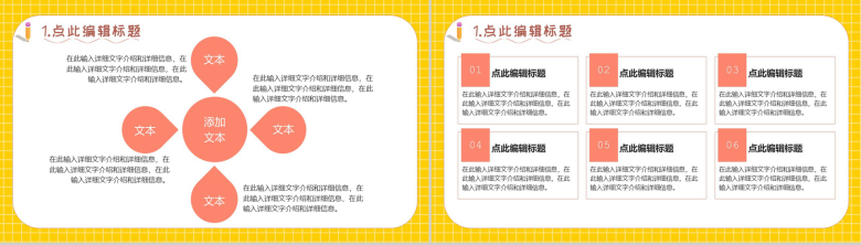 黄色简约风格初中学校开学典礼PPT模板-3
