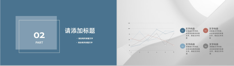 蓝色简约医院医学护理行业汇报演讲PPT模板-6