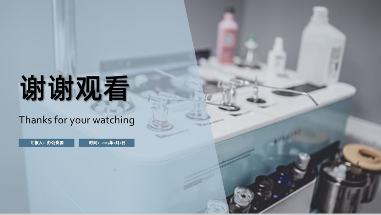 蓝色简约医院医学护理行业汇报演讲PPT模板-12