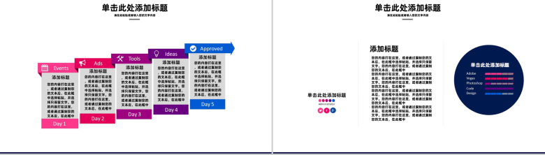 庄严大气人民检察院PPT模板-6