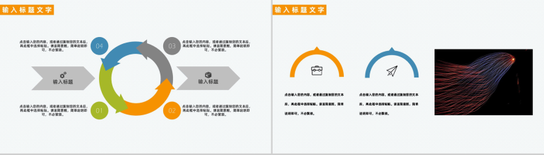 黑色互联网时代大数据科技公司行业人员工作汇报PPT模板-5