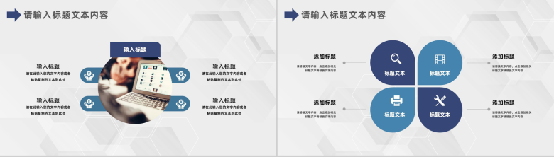 企业工作管理岗位竞聘竞选工作汇报PPT模板-3