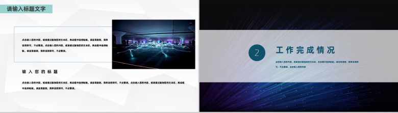 商务风互联网时代区块链金融公司行业工作计划年度总结PPT模板-4