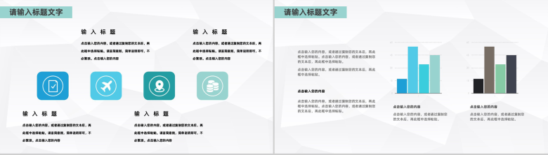 商务风互联网时代区块链金融公司行业工作计划年度总结PPT模板-7