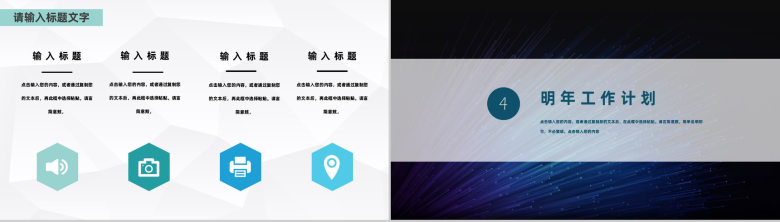 商务风互联网时代区块链金融公司行业工作计划年度总结PPT模板-8