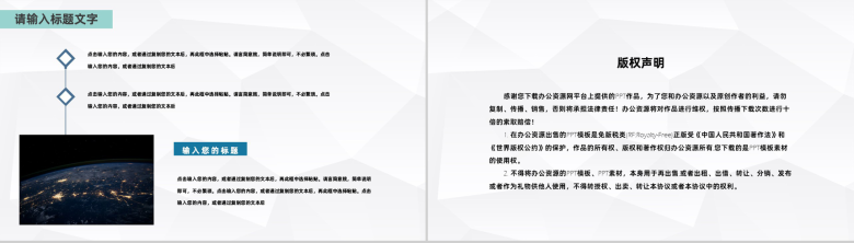 商务风互联网时代区块链金融公司行业工作计划年度总结PPT模板-10