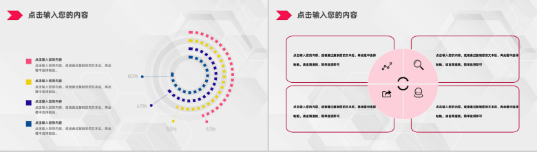 商务风炫酷智慧科技AI人工智能企业项目介绍PPT模板-3