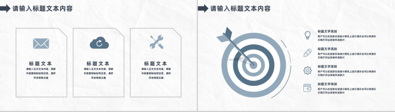 简约创意学生会干部竞选宣言汇报工作总结演讲稿PPT模板-8