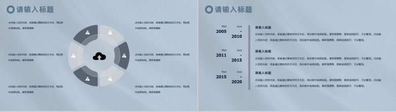 简约学校学生会主席竞选汇报工作计划PPT模板-3