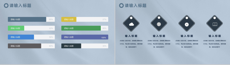 简约学校学生会主席竞选汇报工作计划PPT模板-5