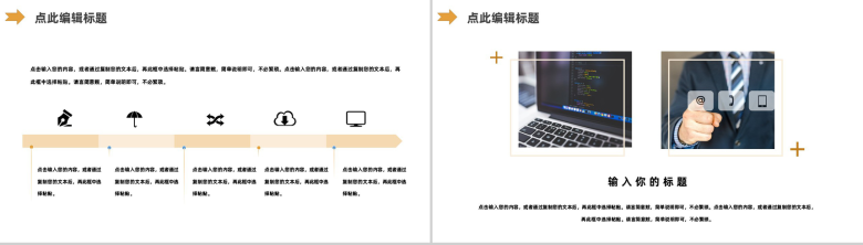 黑金大气区块链创新科技公司年度总结工作汇报PPT模板-5