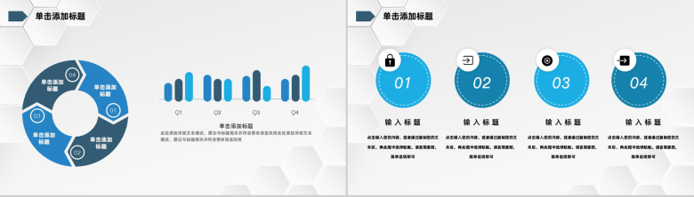 大数据创新科技年度工作总结PPT模板-3