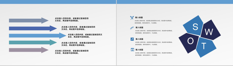 简约实用信息科技培训安全汇报PPT模板-3